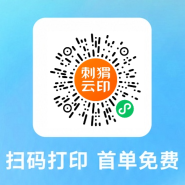 扫码打印